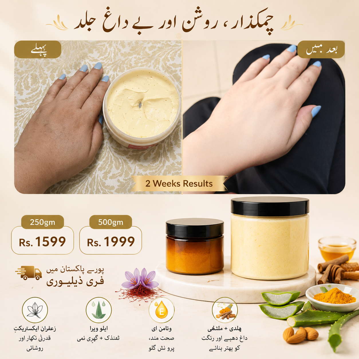 Zafrani Brightening Cream (100% Results)